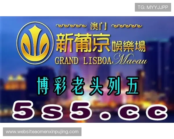 新葡京娱乐城网址官方入口2026年最新稳定登录地址指南