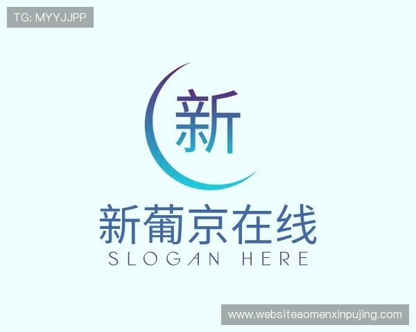 发现澳门 葡 京